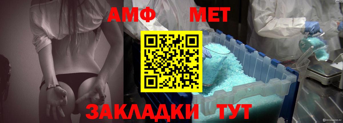 АМФЕТАМИН  Вход с VPN  Соликамск  АМФЕТАМИН VHQ 