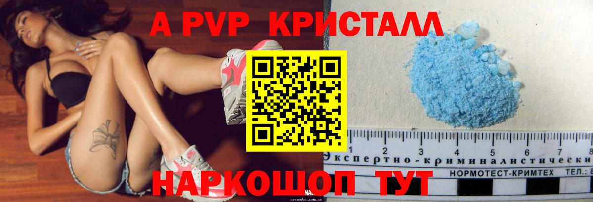 A PVP Соль Соликамск