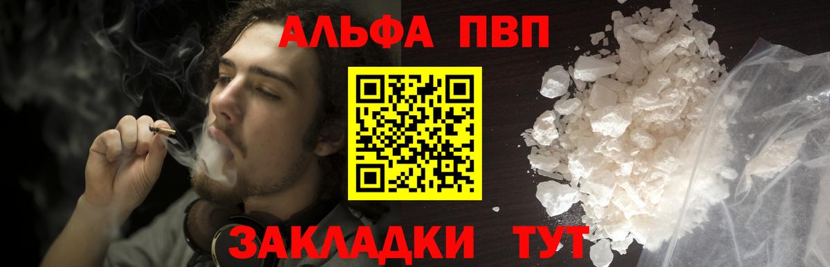 Alpha-PVP СК КРИС  Alpha-PVP кристаллы  А ПВП мука  Соликамск  Вход с VPN 