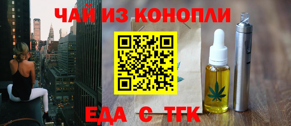 Cannafood конопля Соликамск