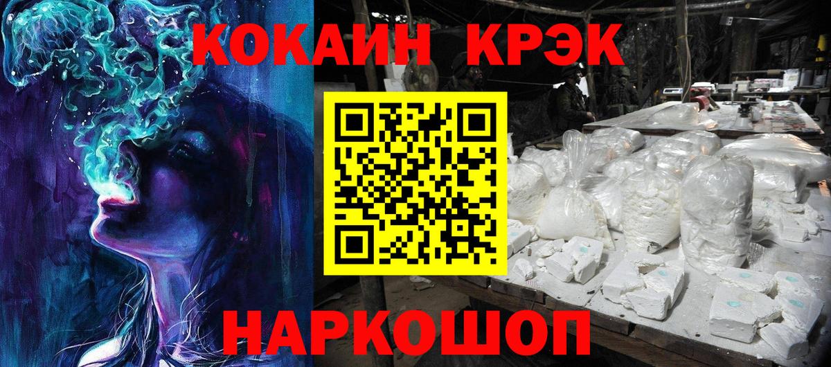 COCAIN VHQ Соликамск