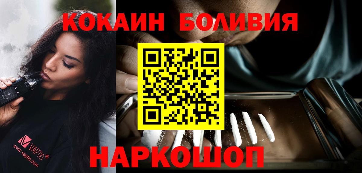 Соликамск  КОКАИН Колумбийский  Вход с VPN  Кокаин Перу 