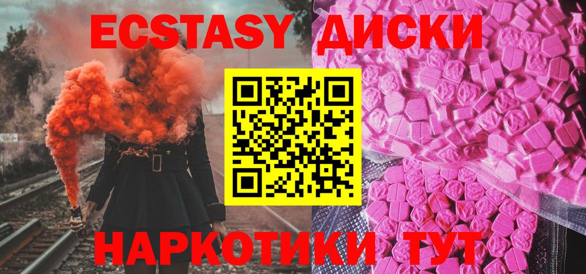 Экстази 280 MDMA Соликамск