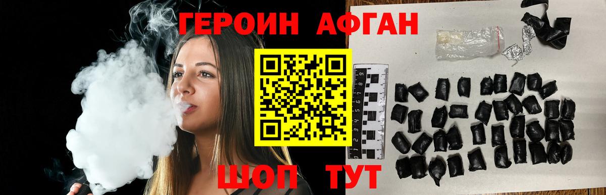 Героин  Вход с VPN  Соликамск  ГЕРОИН хмурый 