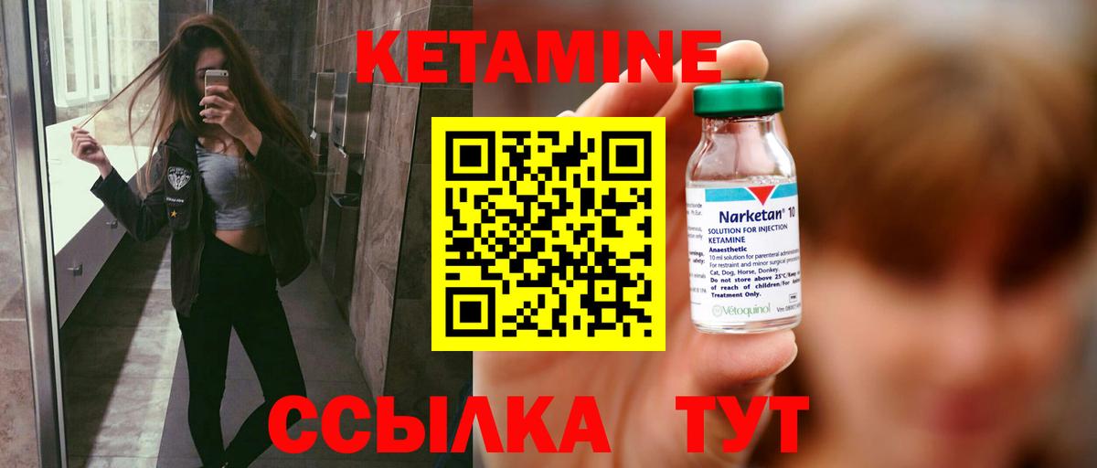 КЕТАМИН VHQ Соликамск