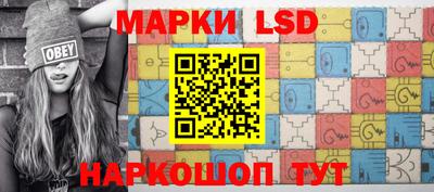 марки lsd Пенза