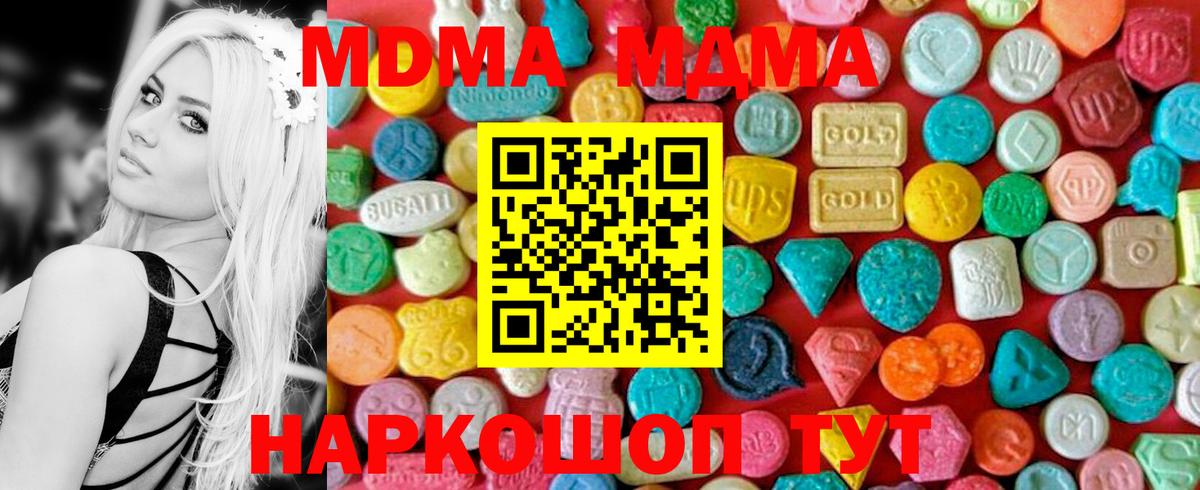 MDMA VHQ Соликамск