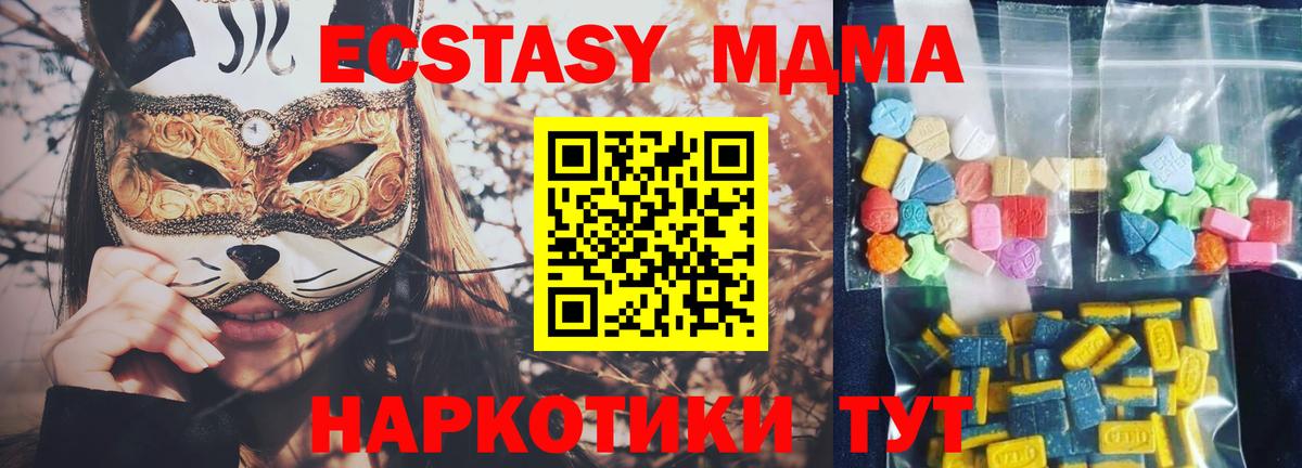 МДМА crystal  Вход с VPN  Соликамск 