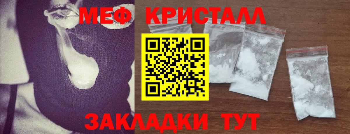 МЯУ-МЯУ VHQ  блэк спрут маркетплейс  Соликамск  Меф  Вход с VPN  МЕФ кристаллы 