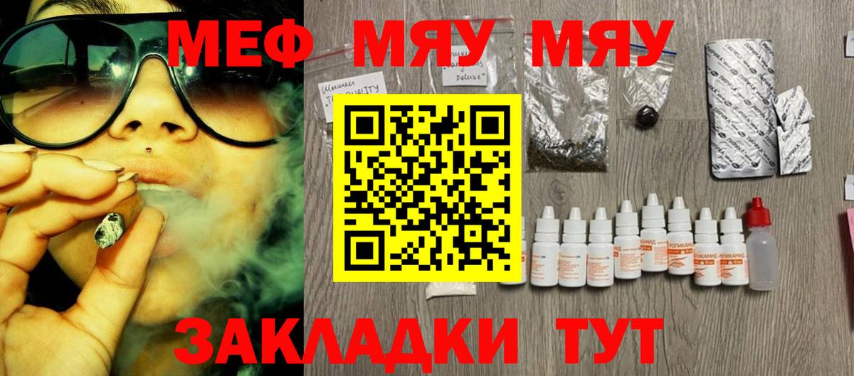 Мефедрон кристаллы Соликамск